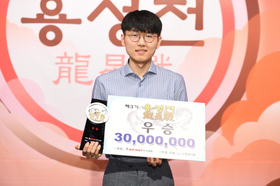 신진서, 박정환 꺾고 용성전 첫 우승